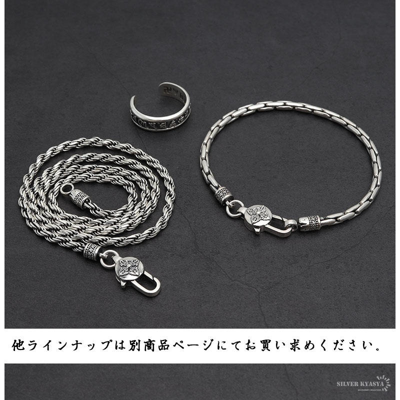 925 六字真言 ロープチェーンブレス [bs157]