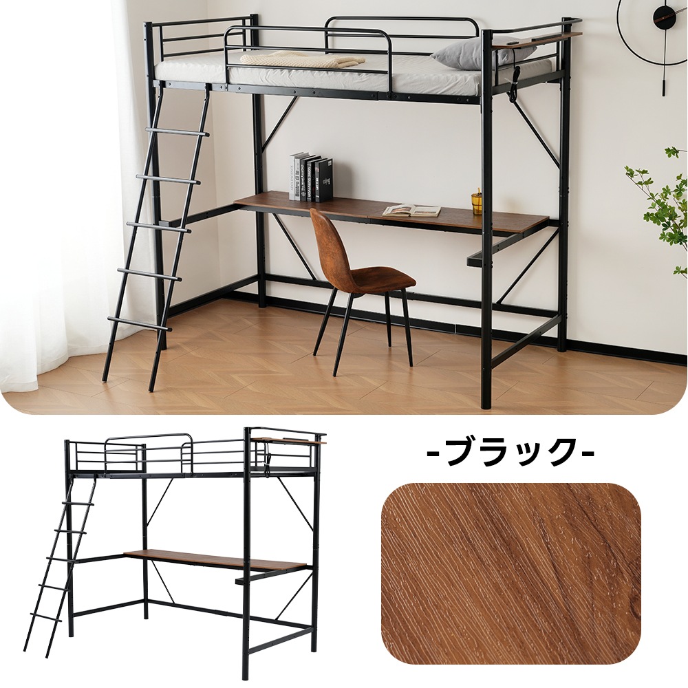 システムベット ロフトベッド シングル コンセント付き デスク付き 収納付き ラック棚付き 耐荷重250kg 高さ170cm 北欧風 二段ベッド 部屋二段ベッド システムベット ロフトベッド シングル コンセント付き デスク付き 収納付き ラック棚付き 耐荷重250kg 高さ170cm 北欧風 二段ベッド 部屋二段ベッド