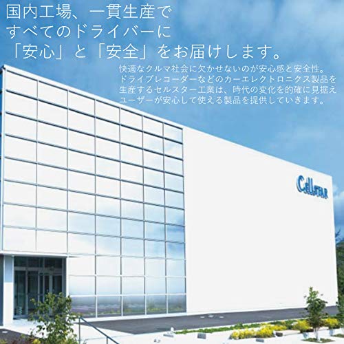 セルスター レーダー探知機 オプション RO-117 OBDIIアダプター 日本製 CELLSTAR