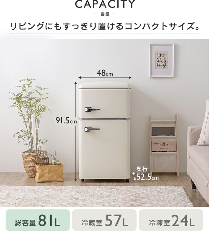 【公式】 冷蔵庫 小型 家庭用 81L ノンフロン冷凍冷蔵庫 PRR-082D-B 冷蔵庫 冷凍冷蔵庫 ノンフロン 右開き シンプル パーソナルサイズ 一人暮らし 1人暮らし キッチン家電 メガ割 【公式】 冷蔵庫 小型 家庭用 81L ノンフロン冷凍冷蔵庫 PRR-082D-B 冷蔵庫 冷凍冷蔵庫 ノンフロン 右開き シンプル パーソナルサイズ 一人暮らし 1人暮らし キッチン家電 メガ割