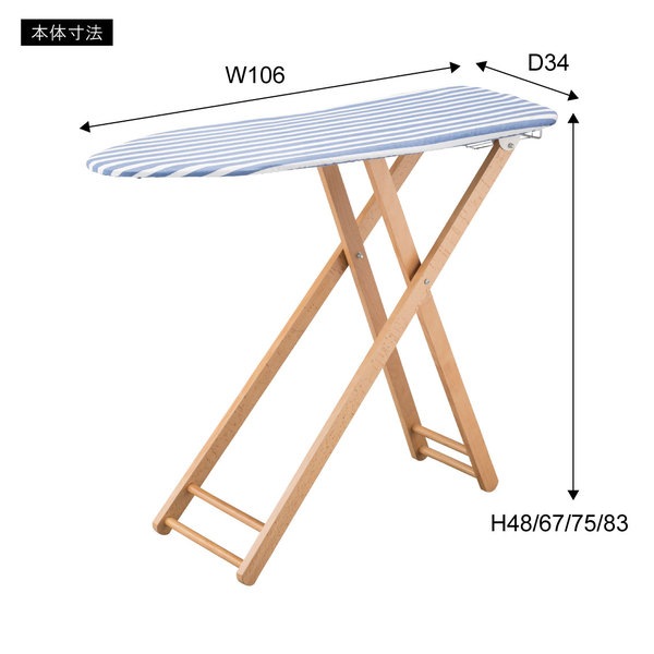 アイロン台L 天然木 ビーチ スチール 粉体塗装 コットン