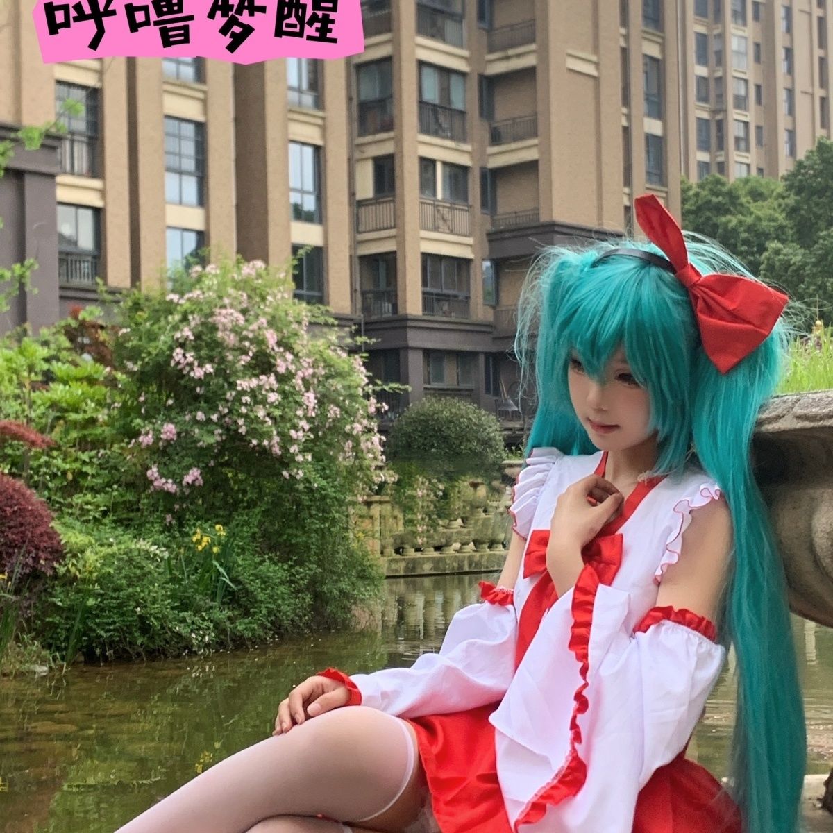 オリジナルの新商品初音宅舞巫女服コスプレ衣装大サイズ巫女服ハロウィーンショー服