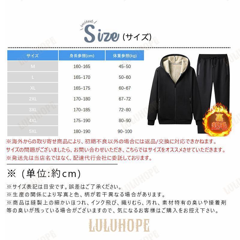 ジャージ メンズ 上下 スウェット上下 セットアップ 裏起毛 裏ボア ゴルフウェア 上下セット ジャケット トレーニングウェア 秋 冬 スポーツウェア パーカー