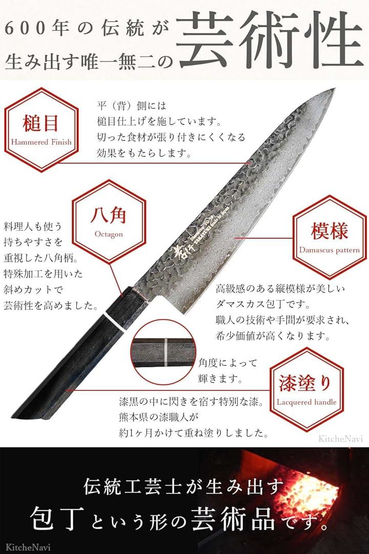 堺孝行 プロの料理人が愛用する包丁ブランド 閃黒 ダマスカス
