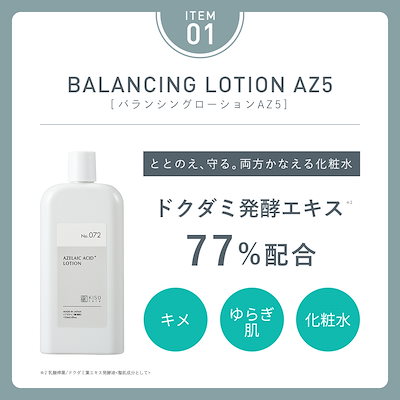 Qoo10] KISOCARE アゼライン酸 配合スキンケア 5点セット : スキンケア