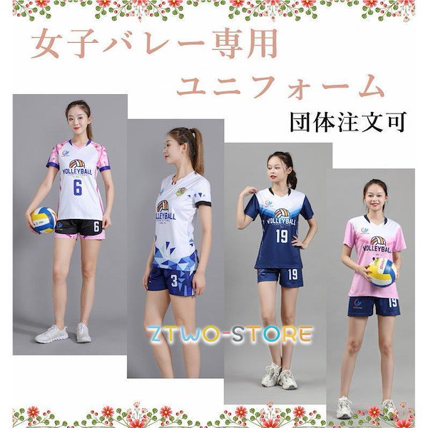 Qoo10] バレーボール ユニフォーム 半袖 パンツ