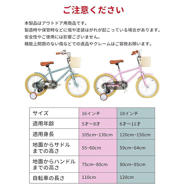Qoo10] 子供自転車 子供用自転車 16インチ 1