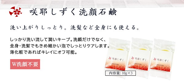 Qoo10] 全身に使える 洗顔石鹸 サンプルサイズ