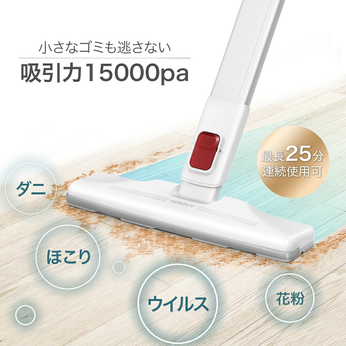 掃除機 コードレス スリムクリーナー SY-120N おすすめ10点セット 軽量