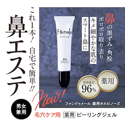 Qoo10] cosmejitan 【在庫限り】 毛穴洗浄 鼻 小鼻 毛穴汚 : スキンケア