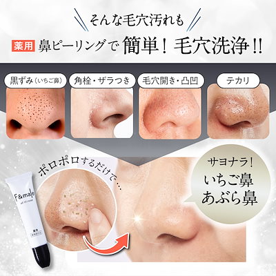Qoo10] cosmejitan 【在庫限り】 毛穴洗浄 鼻 小鼻 毛穴汚 : スキンケア