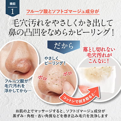 Qoo10] cosmejitan 【在庫限り】 毛穴洗浄 鼻 小鼻 毛穴汚
