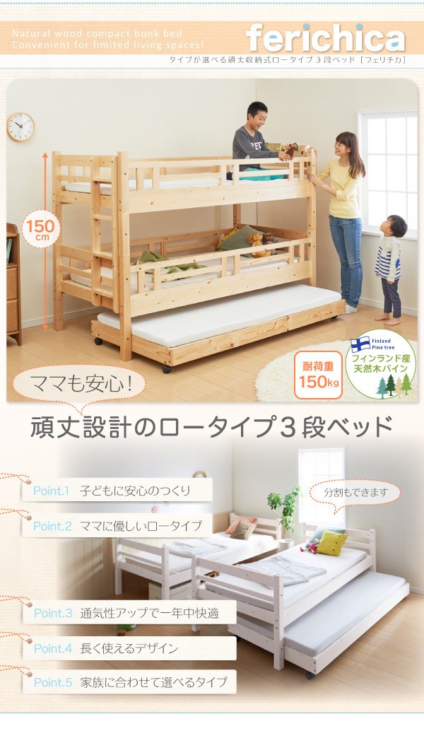 タイプが選べる頑丈ロータイプ収納式3段ベ 寝具 ベッド マットレス爆買い 安い