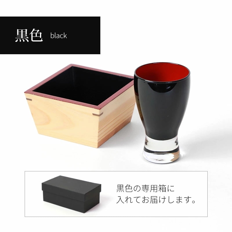 ひのき升 酒器 セット 会津漆器 会津塗り 枡酒 日本酒 グラス 漆塗り 日本
