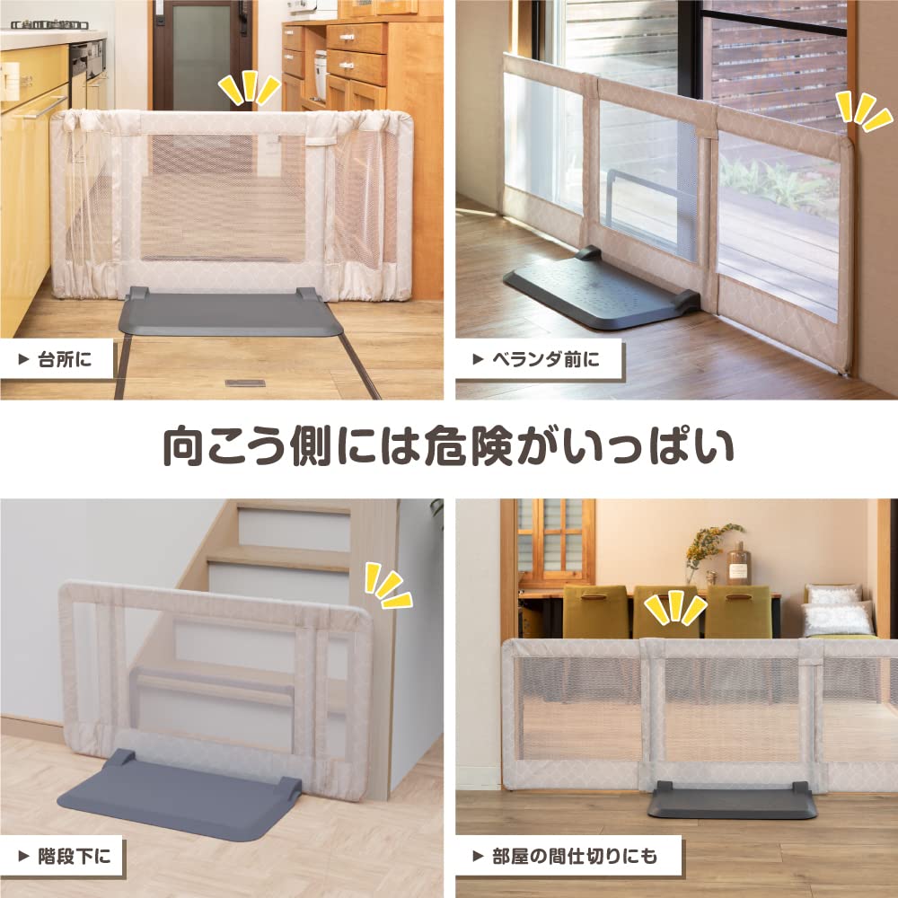 日本育児 おくだけとおせんぼM 【対応幅:95~140(cm)】