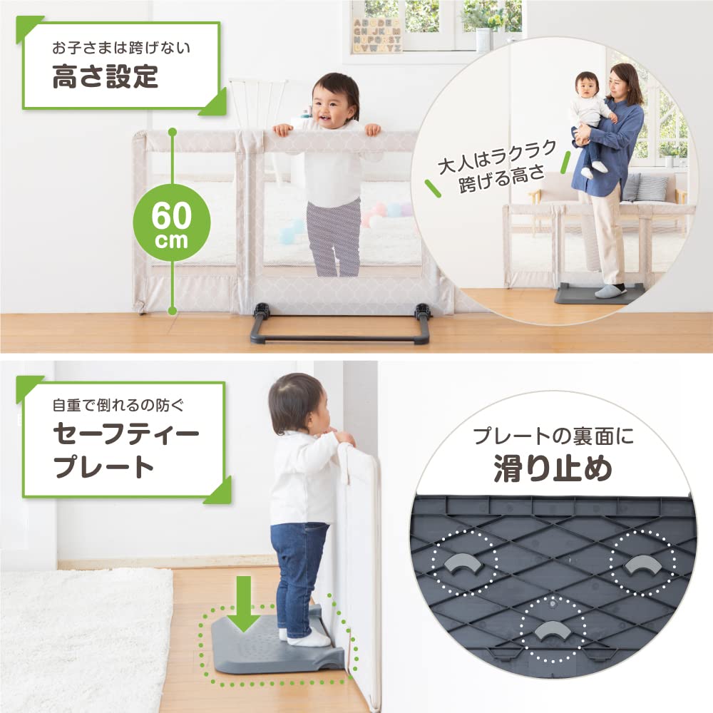 日本育児 おくだけとおせんぼM 【対応幅:95~140(cm)】
