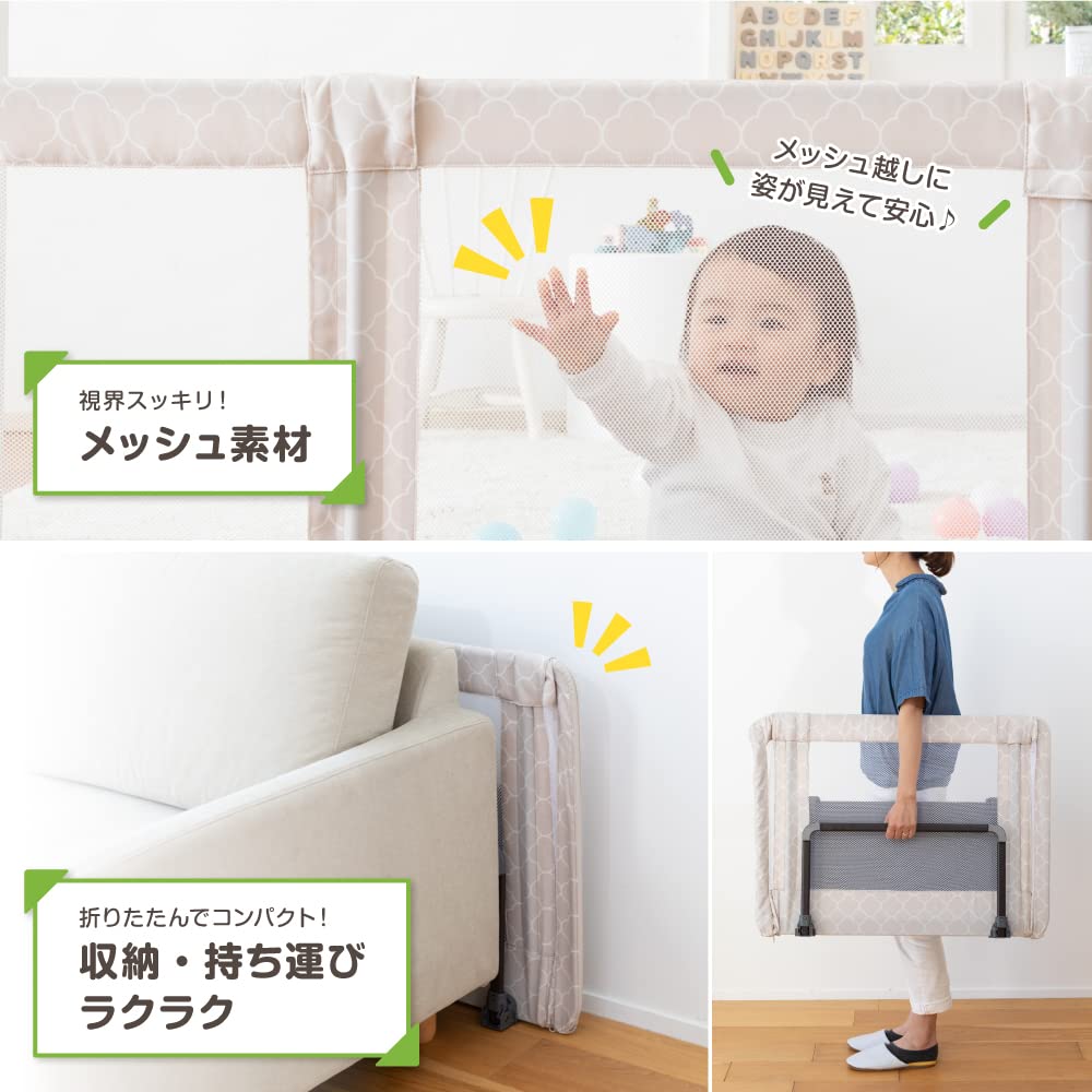 日本育児 おくだけとおせんぼM 【対応幅:95~140(cm)】