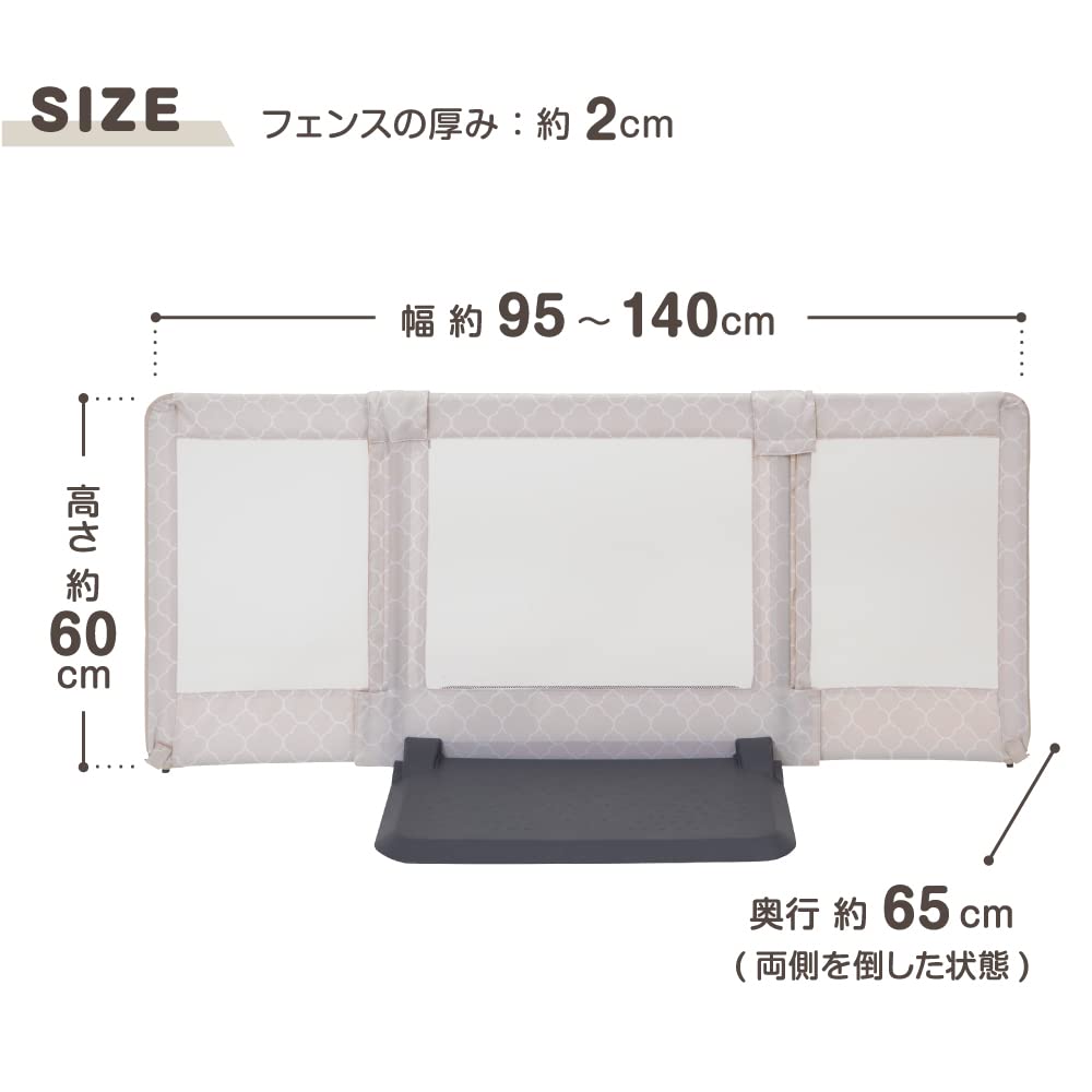 日本育児 おくだけとおせんぼM 【対応幅:95~140(cm)】