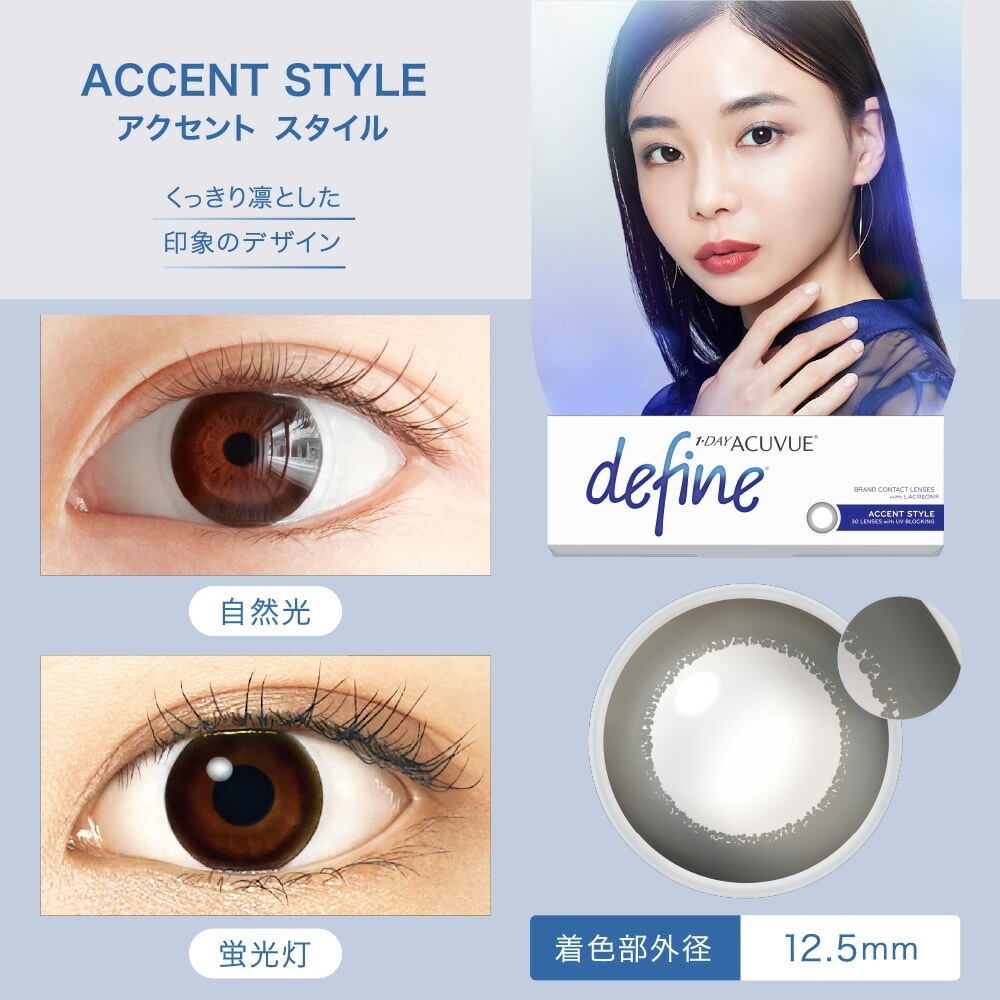 ワンデー アキュビュー ディファイン モイスト 30枚入6箱 / メール便 ワンデー アキュビュー ディファイン モイスト 30枚入6箱 / メール便