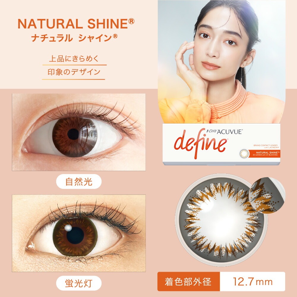 ワンデー アキュビュー ディファイン モイスト 30枚入6箱 / メール便 ワンデー アキュビュー ディファイン モイスト 30枚入6箱 / メール便