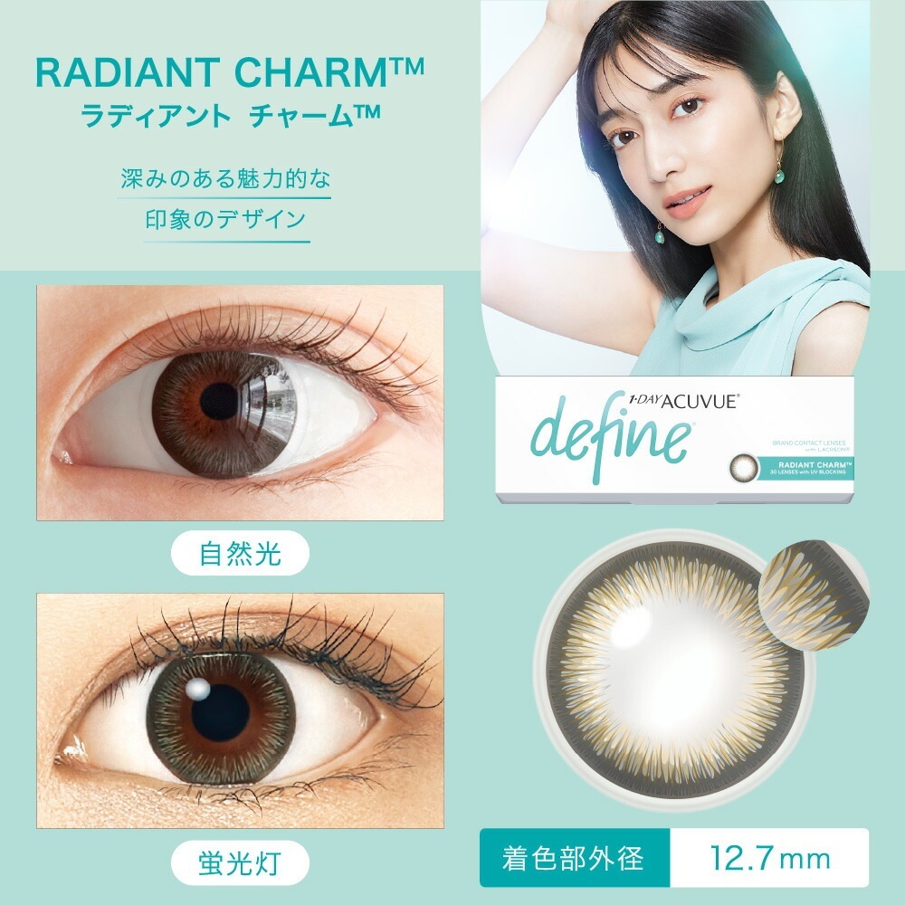 ワンデー アキュビュー ディファイン モイスト 30枚入6箱 / メール便 ワンデー アキュビュー ディファイン モイスト 30枚入6箱 / メール便