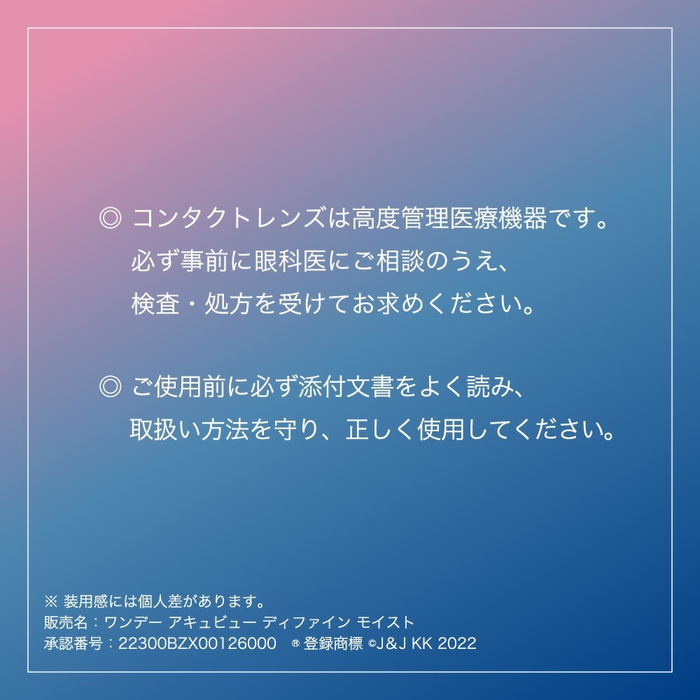 ワンデー アキュビュー ディファイン モイスト 30枚入6箱 / メール便 ワンデー アキュビュー ディファイン モイスト 30枚入6箱 / メール便