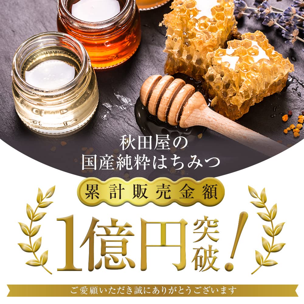 国産はちみつ 百花はちみつ 300g はちみつ専門店秋田屋 蜂蜜 国産 はちみつ 純粋蜂蜜 ハニー honey 国産はちみつ 百花はちみつ 300g はちみつ専門店秋田屋 蜂蜜 国産 はちみつ 純粋蜂蜜 ハニー honey