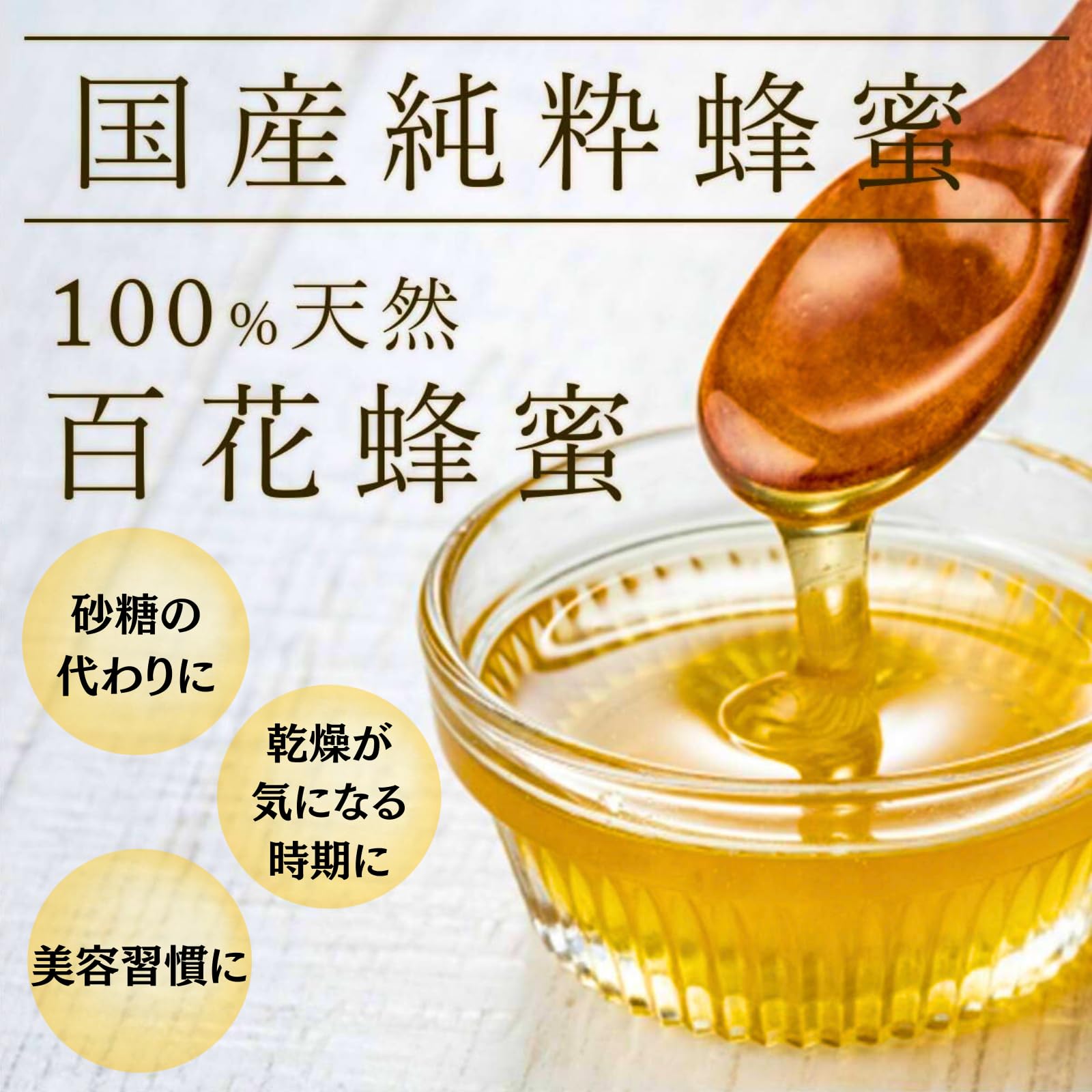 国産はちみつ 百花はちみつ 300g はちみつ専門店秋田屋 蜂蜜 国産 はちみつ 純粋蜂蜜 ハニー honey 国産はちみつ 百花はちみつ 300g はちみつ専門店秋田屋 蜂蜜 国産 はちみつ 純粋蜂蜜 ハニー honey
