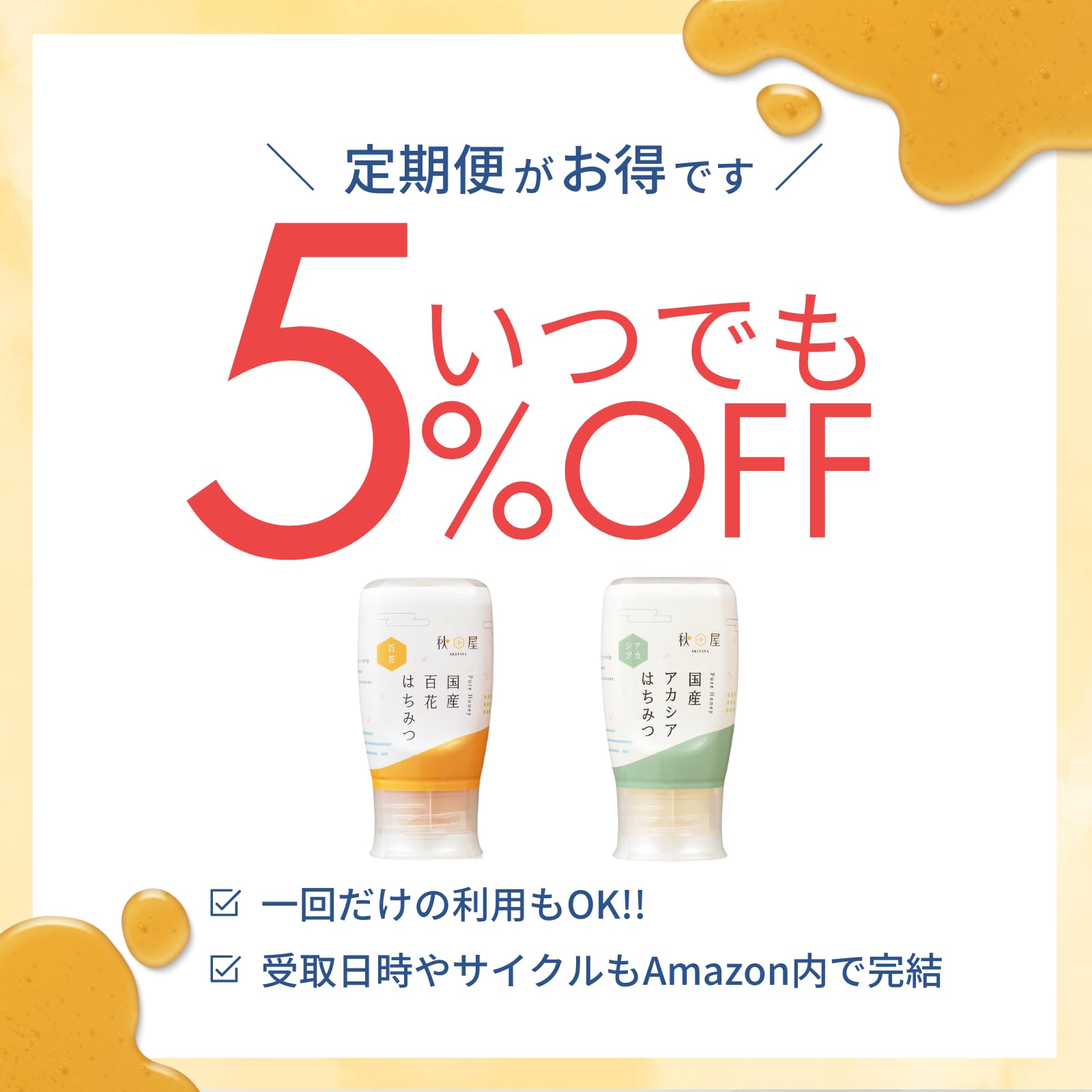 国産はちみつ 百花はちみつ 300g はちみつ専門店秋田屋 蜂蜜 国産 はちみつ 純粋蜂蜜 ハニー honey 国産はちみつ 百花はちみつ 300g はちみつ専門店秋田屋 蜂蜜 国産 はちみつ 純粋蜂蜜 ハニー honey