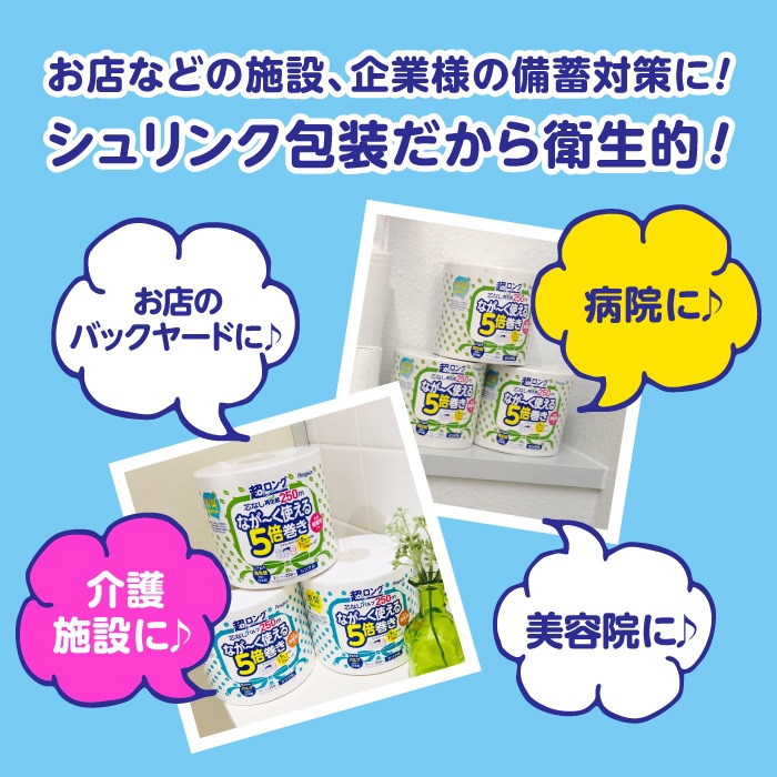 ペンギン 超ロング ながーく使える5倍巻き トイレットペーパー シングル 芯なし 5倍巻き パルプ 長持ち 5倍 250m シュリンク 個包装 業務用 トイレットロール 32ロール 大容量 まとめ買い
