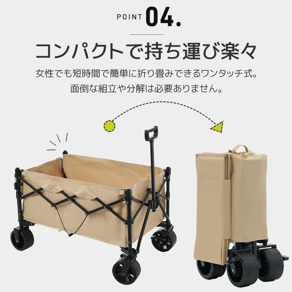 【国内出荷 - 3日配達】【ベージュ】キャリーワゴン アウトドアワゴン 後ろ開け 折りたたみ コンパクト 【国内出荷 - 3日配達】【ベージュ】キャリーワゴン アウトドアワゴン 後ろ開け 折りたたみ コンパクト