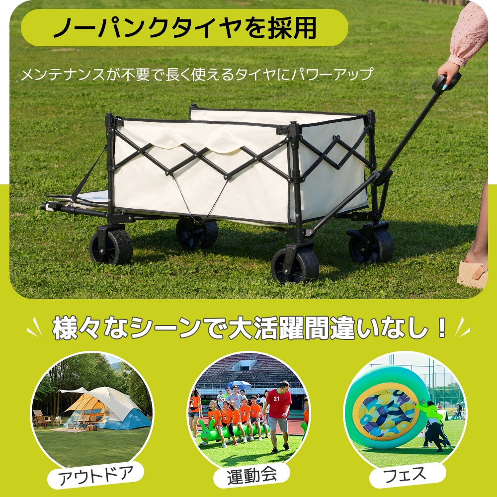 【国内出荷 - 3日配達】【ベージュ】キャリーワゴン アウトドアワゴン 後ろ開け 折りたたみ コンパクト 【国内出荷 - 3日配達】【ベージュ】キャリーワゴン アウトドアワゴン 後ろ開け 折りたたみ コンパクト