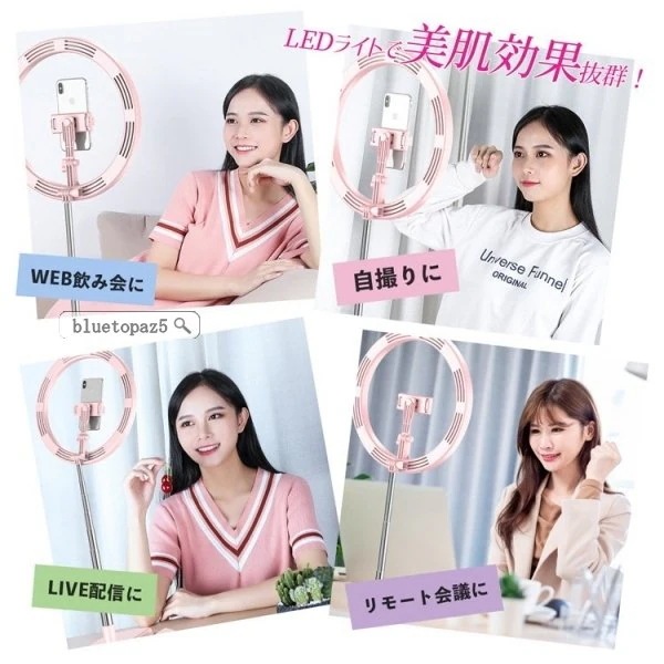スマホスタンド LEDリングライト 折りたたみ 伸縮式 自撮り メイク 撮影 LEDライト 昼白色