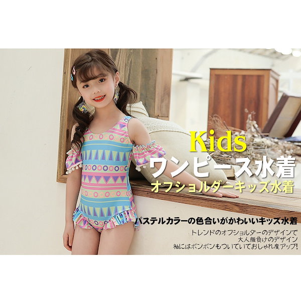 Qoo10] キッズ 水着 女の子 ワンピース水着 オ