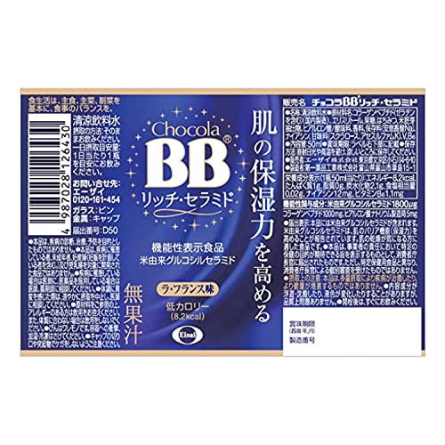 チョコラ bb 賞味 セール 期限