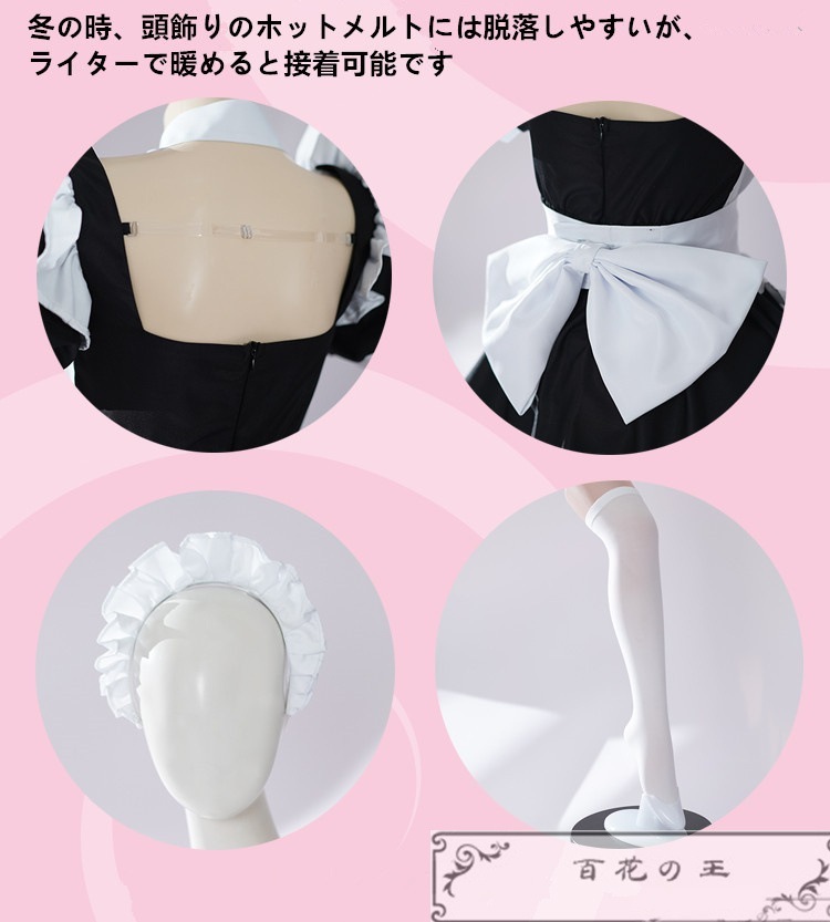 在庫品 ぼっちざろっく 後藤一里 メイド服 コスプレ衣装 コスチューム