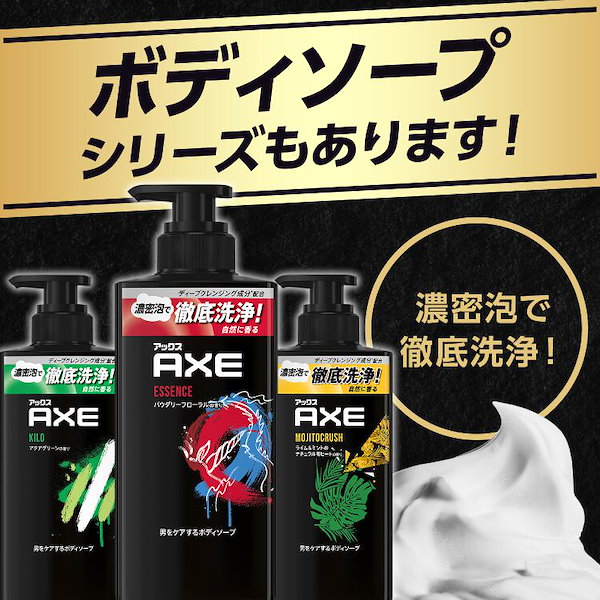 アックス AXE ボディソープ アクアグリーンの香り KILO キロ