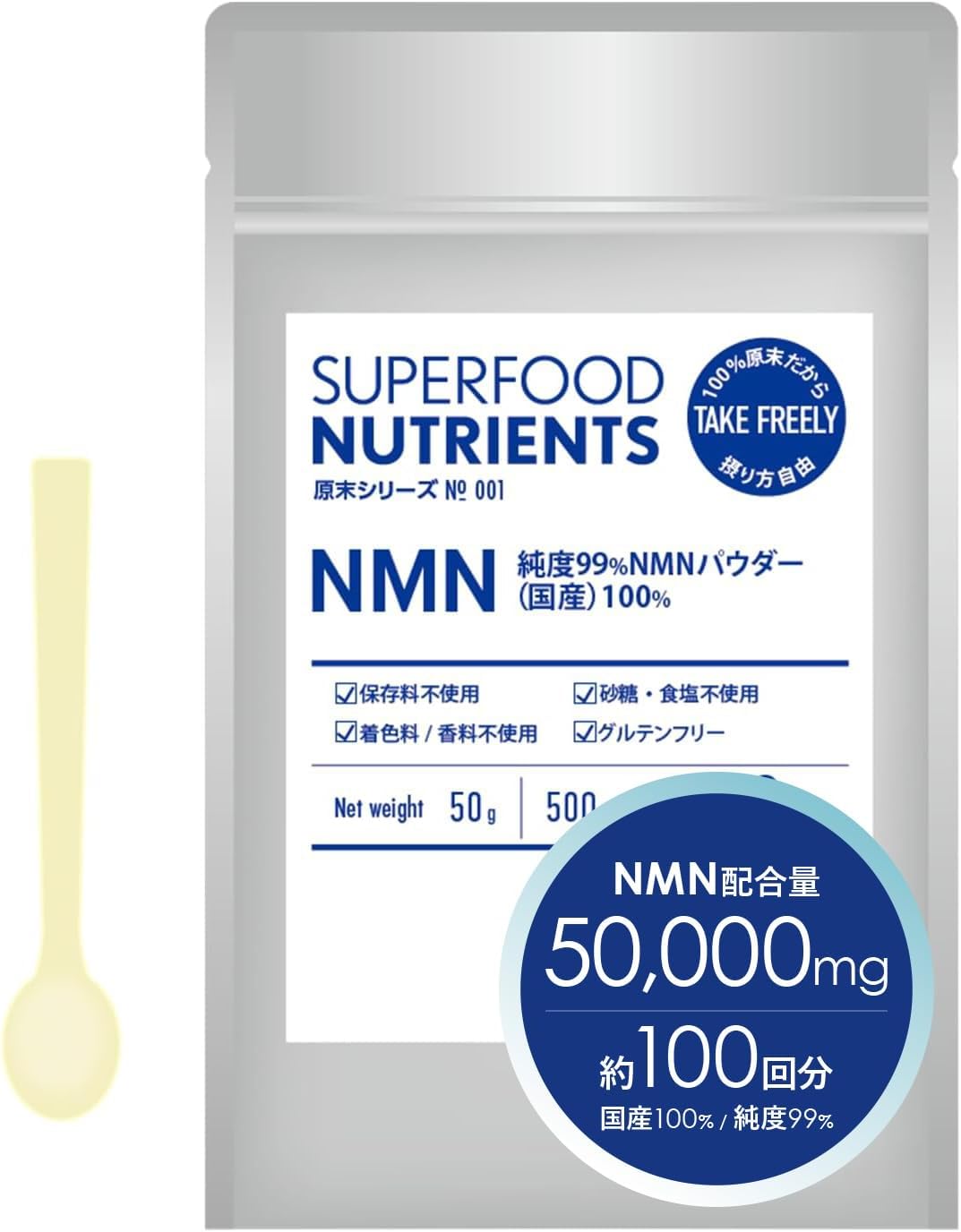 Qoo10] スーパーフードラボ メール便 NMNパウダー (50g 3ヶ