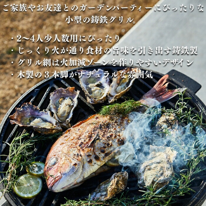 バーベキューコンロ プロップグリル a+design おしゃれ BBQ スチール 焚き火台 アウトドア用品 レジャー お庭キャンプ エープラス バーベキューコンロ プロップグリル a+design おしゃれ BBQ スチール 焚き火台 アウトドア用品 レジャー お庭キャンプ エープラス