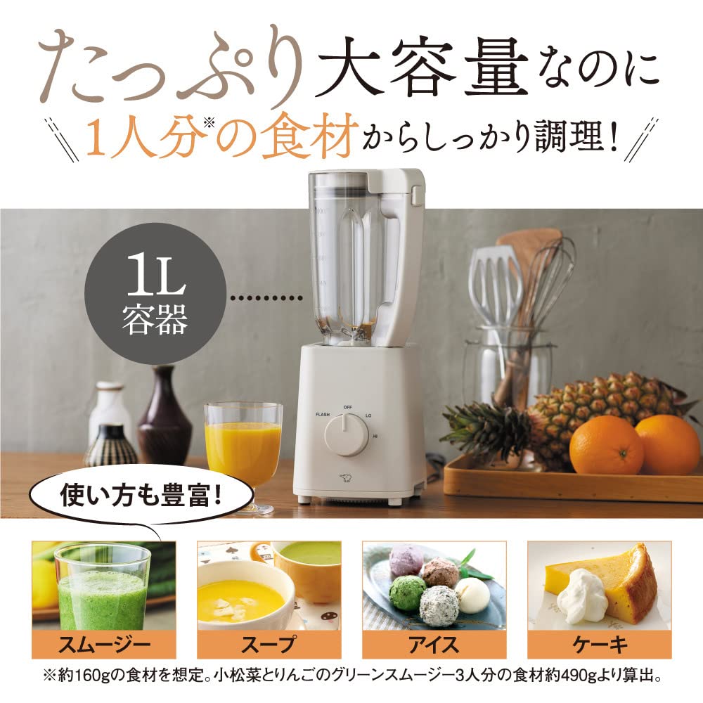 象印マホービン(ZOJIRUSHI) 象印 ミキサー 氷も砕ける 軽くて丈夫 シンプル マット調 1.0L グレージュ BM-SA10AM-HC 象印マホービン(ZOJIRUSHI) 象印 ミキサー 氷も砕ける 軽くて丈夫 シンプル マット調 1.0L グレージュ BM-SA10AM-HC