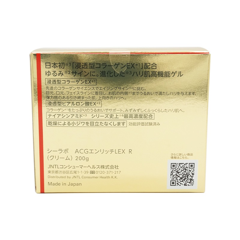 アクアコラーゲンゲル エンリッチリフトEXR (クリーム) ビッグゲル200g オールインワン 保湿 大容量 [ギフトラッピング対応]