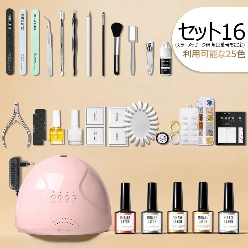 メガ割 収納ボックス付き ジェルネイルキット セルフネイル 初心者 LEDライト付き カラージェル 0色4福袋