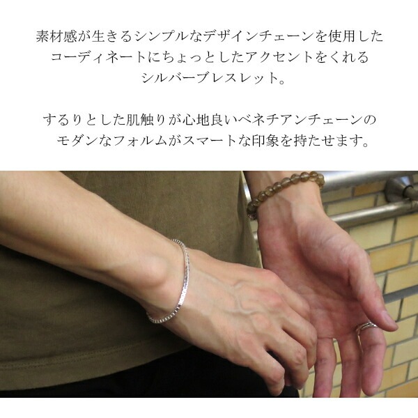 ベネチアンチェーン 幅2.8mm シルバーブレスレット 17cm 18cm 19cm メンズ ベネチアンチェーン 幅2.8mm シルバーブレスレット 17cm 18cm 19cm メンズ