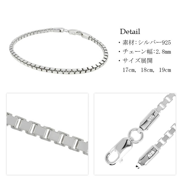 ベネチアンチェーン 幅2.8mm シルバーブレスレット 17cm 18cm 19cm メンズ ベネチアンチェーン 幅2.8mm シルバーブレスレット 17cm 18cm 19cm メンズ