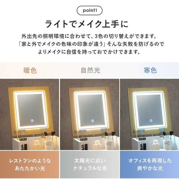 コスメワゴン 約幅30.5x奥行34.5x高さ64cm ホワイト キャスター付 LEDライト付 組立品 コスメワゴン 約幅30.5x奥行34.5x高さ64cm ホワイト キャスター付 LEDライト付 組立品