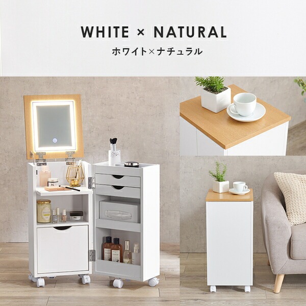 コスメワゴン 約幅30.5x奥行34.5x高さ64cm ホワイト キャスター付 LEDライト付 組立品 コスメワゴン 約幅30.5x奥行34.5x高さ64cm ホワイト キャスター付 LEDライト付 組立品