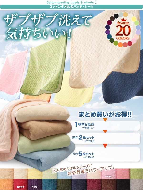 20色から選べる！ザブザブ洗えて気持ちいい！コットンタオルのパッド/シーツ [パッド一体型ボックスシーツのみ] セミダブル ラベンダー