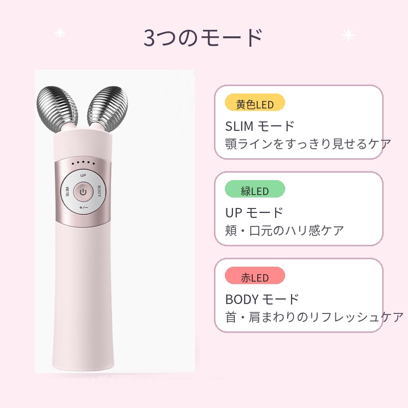 Qoo10] Mommy Care [正規品 美顔器] EMSブイセラ /美