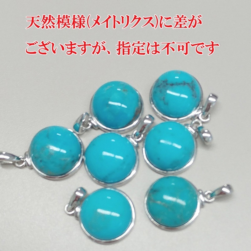 ターコイズ(トルコ石)シンプルデザインペンダントネックレス 5.0カラット一粒ストーン!12月誕生石ターコイズ ターコイズ(トルコ石)シンプルデザインペンダントネックレス 5.0カラット一粒ストーン!12月誕生石ターコイズ
