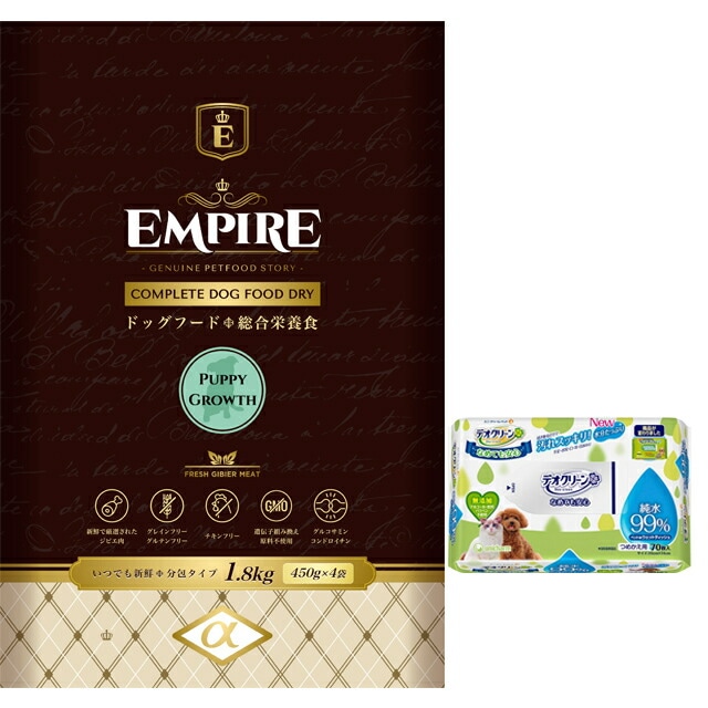 エンパイア 【EMPIRE】 パピーグロース 小粒 1.8kg【プレゼント デオクリーン付】